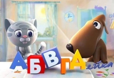 АБВГДейка Состав числа, или кто в теремочке живет?