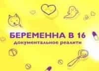 Беременна в 16 Кристина, Санкт-Петербург