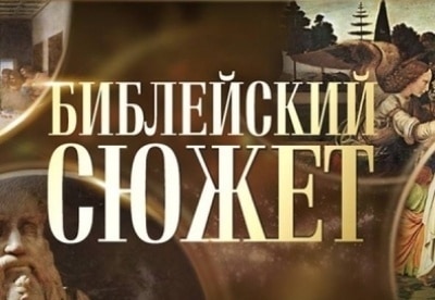 Библейский сюжет Карел Чапек. Лазарь