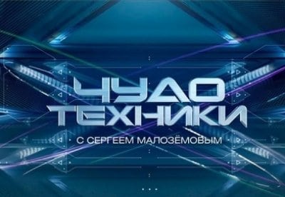 Как сделать канал тнт 290