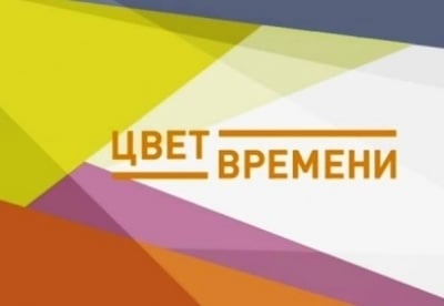 Цвет времени Михаил Лермонтов
