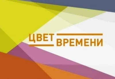 Цвет времени Рене Магритт
