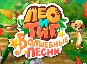 Пес Новая Серия Новый Год Пес Новая Серия Новый Год