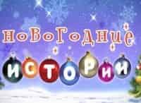 Афинка Новогодние Видео Афинка Новогодние Видео