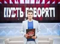 Пусть говорят