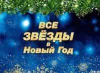 Супер Новый Год На Нтв Супер Новый Год На Нтв