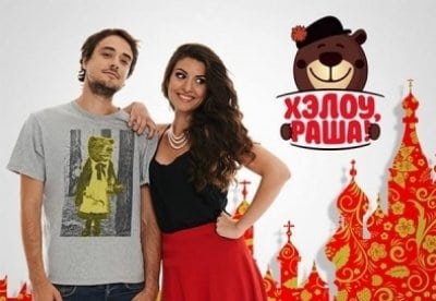Хэлоу, Раша!