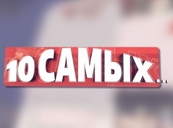 10 самых Бедные родственники звезд