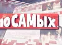 10 самых... Опасные звезды за рулем