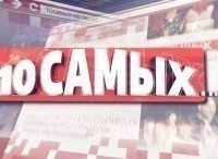 10 самых Сомнительные репутации звёзд