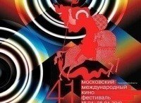 41-й Московский международный кинофестиваль. Торжественное открытие