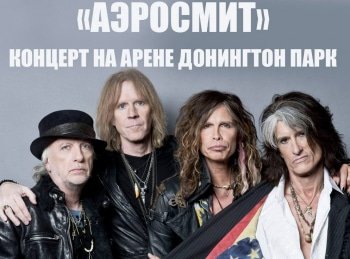 Аэросмит. Концерт на арене Донингтон Парк