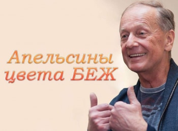 Апельсины цвета беж