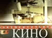 Атака с неба