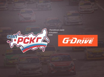 Автоспорт. G-Drive Российская серия кольцевых гонок. Крепость грозная