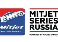 Автоспорт. Mitjet 2L. Кубок России. Прямая трансляция из Сочи