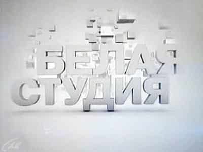 Белая студия Антон Шагин