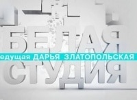 Белая студия Павел Деревянко