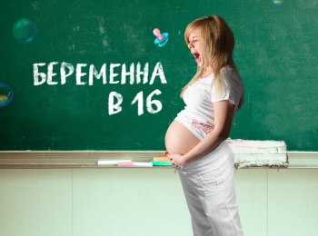 Беременна в 16 Кристина, Ахтубинск