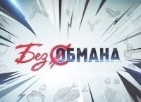 Без обмана. Квашеная капуста