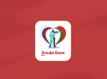 Биатлон. Альфа-Банк Чемпионат России. Смешанная эстафета. Трансляция из Тюмени