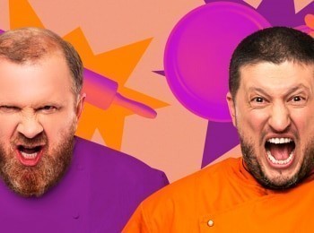 Битва шефов 1 серия