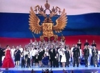 Большой праздничный концерт, посвящённый Дню России