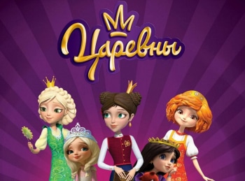 Царевны Волшебные краски