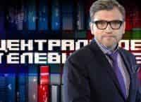 Центральное телевидение