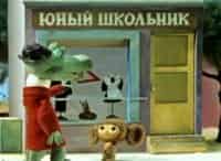 Чебурашка идет в школу