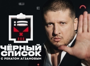 Черный список Клининг