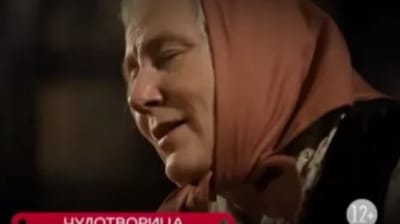 Чудотворица