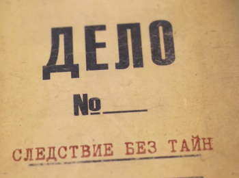Дело №