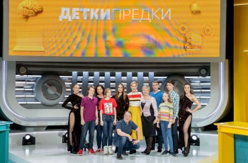 Детки-предки