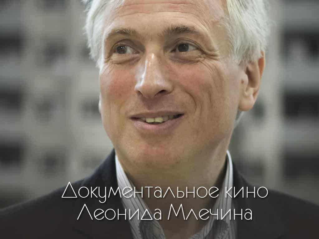 Документальное кино Леонида Млечина Шестидневная война. Ошибка резидентов