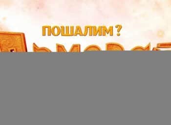 Домовой