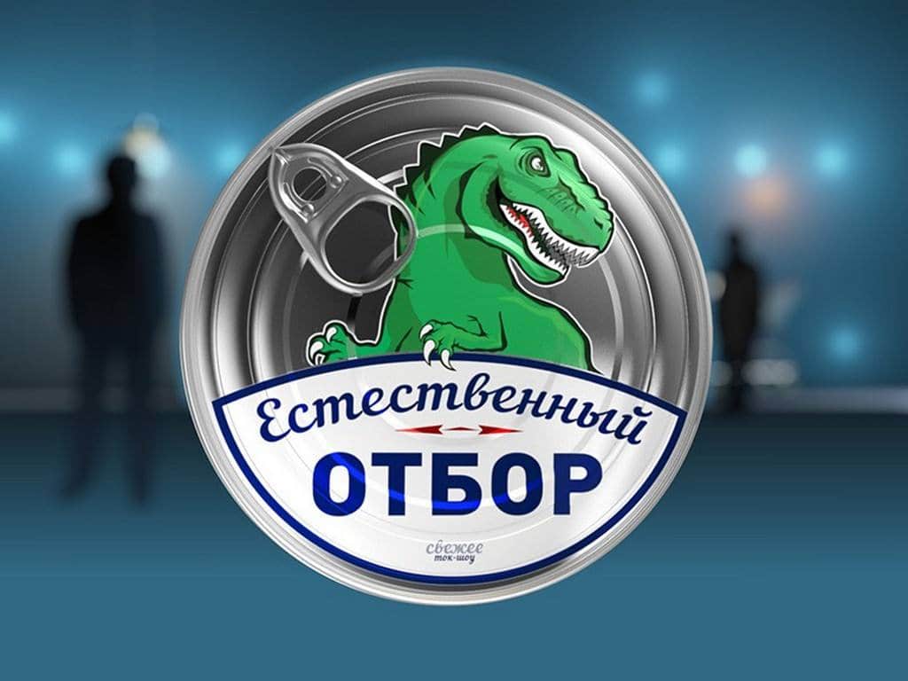 Естественный отбор Икра красная в банках
