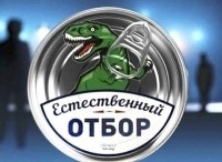Естественный отбор Мороженое эскимо