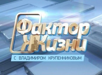 Фактор жизни Постоянное место жительства