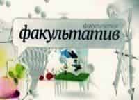 Факультатив. История Снайперская дуэль