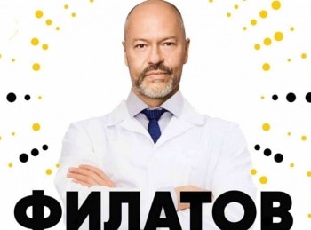 Филатов