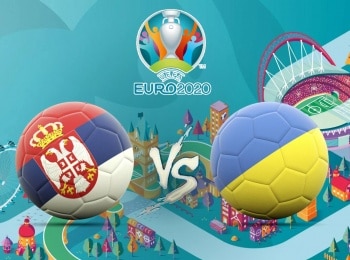 Футбол. Чемпионат Европы-2020. Отборочный турнир. Сербия - Украина. Прямая трансляция