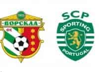Футбол. Лига Европы Ворскла Украина - Спортинг Португалия
