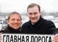 Главная дорога