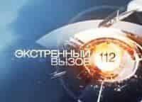 Информaционнaя программа 112