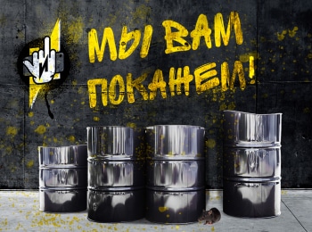 Инсайдеры Москва