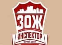 Инспектор ЗОЖ