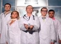 Интерны 45 серия