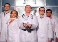 Интерны 46 серия