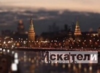 Искатели Призраки Шатуры